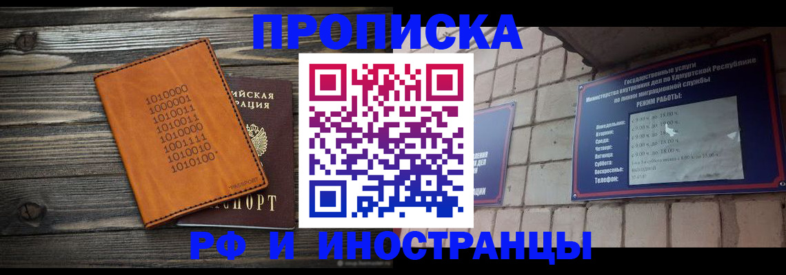 найти адрес прописки в Томской области