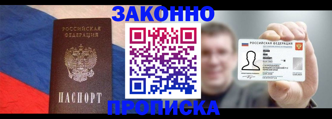 временная регистрация в квартире в Томской области
