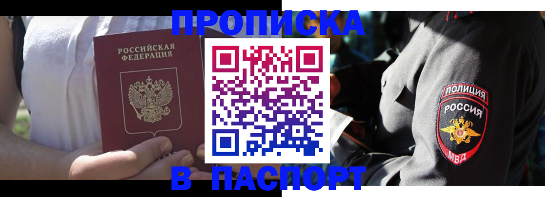 временная регистрация госуслуги в Томской области