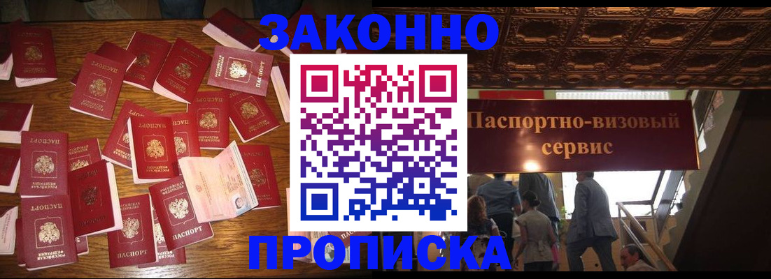 временная регистрация для всех в Томской области