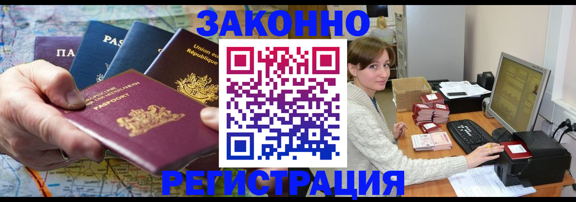 прописка для школы в Томской области