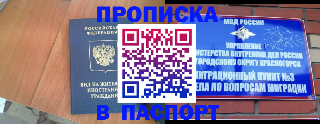 найти адрес прописки в Томской области