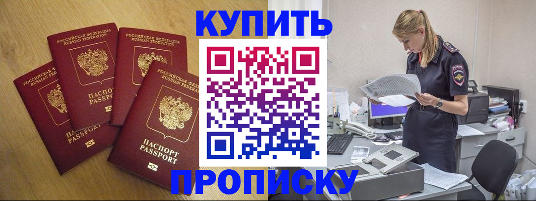 прописка иностранных граждан в Томской области